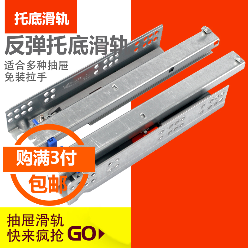 Self-pop-up debatable rail drawer track Slide Rail Hide Rail Rebound Three-rail Drawer Touch-style chute