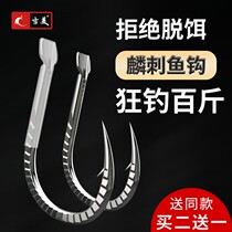 Jimei sports outdoor fish hook bulk Iseini Izu sea night barbed sleeve hook new Kanto no barbed titanium alloy