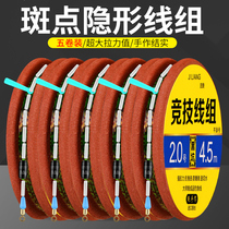 Jiliang fishing gear spot camouflage line Group invisible fishing line competitive Taiwan fishing full set of finished crucian carp super strong pull master