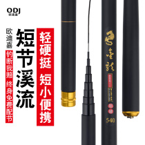 Oudija Sporting Goods Stream Rod Short Festival 28 Tier Rod Fishing Rod Fishing Rod Hand Rod Fish Special Carbon