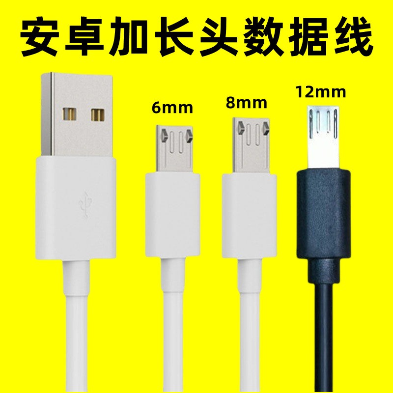 Manufacturer direct sales V8 plus long - head data charging line Android general data line charging line intelligent line
