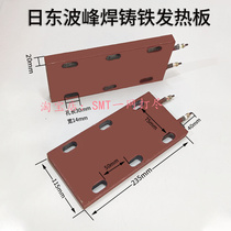 Tin Furnace Cast-iron Fever Board Day East Wave Peak Welding Tin Furnace Heating Plate Day East Heating Plate Heating Plate Heating Plate Heating Plate Heating Plate Heating Plate Heating Plate Heating Plate Heating Plate Heating Plate Heating Plate Heating Plate Heating Plate Heat