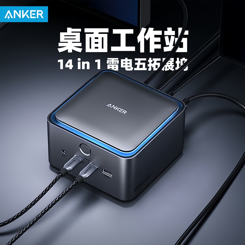 Anker Thunderbolt 5 14-in-1 Docking Station Tb5 Dual 8K Triple-Screen Simultaneous Display Pd Expansion Type-C All-In-One Workstation Anker Thunderbolt 5 14-in-1 Docking Station Tb5 Dual 8K Triple-Screen Simultaneous Display Pd Expansion Type-C All-In-One Workstation