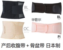 Centre commercial japonais Wacoal Ceinture abdominale forte Wacoal + ceinture pelvienne pour le contrôle abdominal quotidien fabriquée au Japon