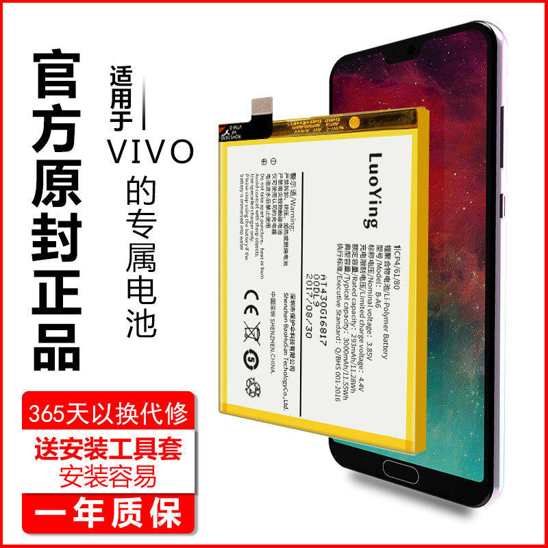 Suitable for vivoz1i battery vivoz1 z3i z5x z6 s5 s6 vivox30 x50pro y7s y9s 
