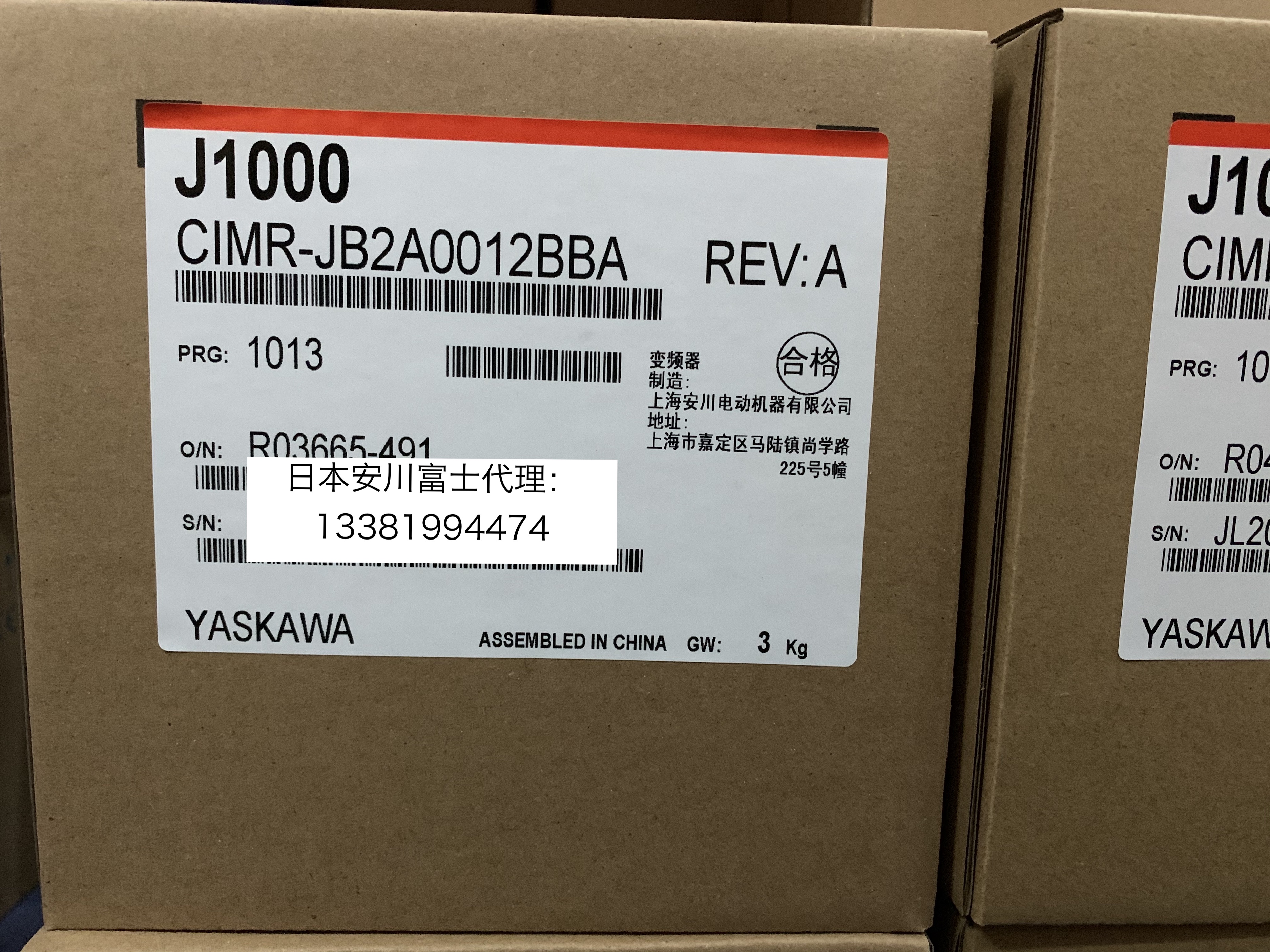 Brand new Anhuan frequency converter J1000 series CIMR-JB2A0012BBA BAA three-phase 220V 2 2KW