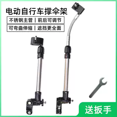 Electric bicycle umbrella stand flexible telescopic sunshade and rain shelter padded stainless steel umbrella