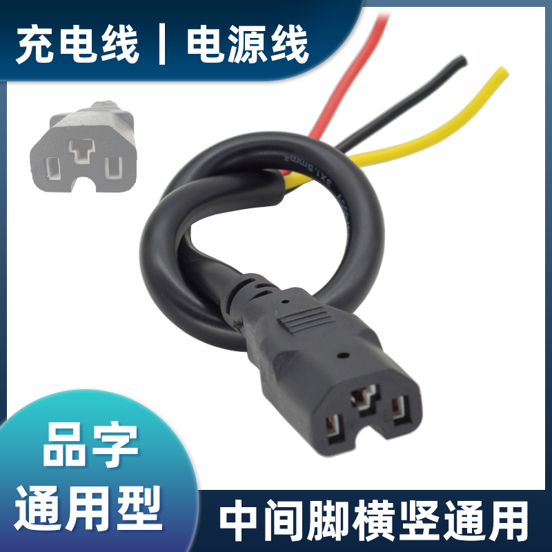 Electric car pindi universal charging head battery discharge power cord electric car three-core copper wire charger plug