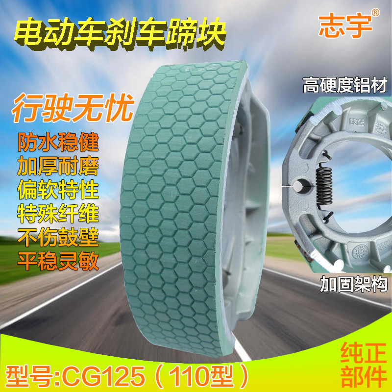 Electric vehicle Electric vehicle type 110 low noise brake shoe block locomotive front and rear brake original high quality drum brake sheet