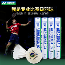 Оригинальный YONEX UNIX Бадминтон 12 с гусиным мячом AS9 AS03