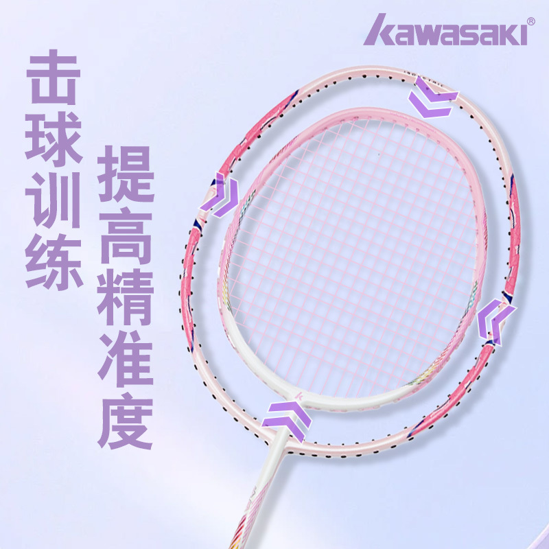 Qicai Kawasaki Full Carbon Badminton Racket Sweet Spot Training Racket for Practicing Hitting Points, Small Head Racket, Small Racket Frame Training Racket