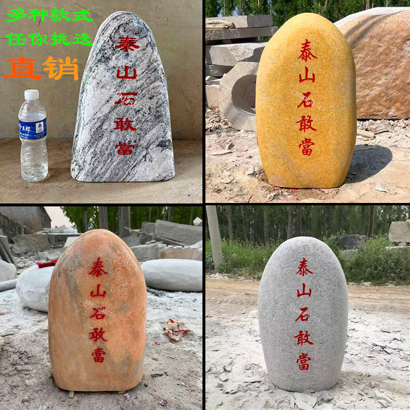 泰山石敢當 鎮宅寶劍　2本箱入 鎮宅闢邪25年爆款！泰山石敢當到底值不值得買？看完這篇別再交智商稅！