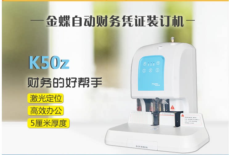 Golden Butterfly Warrant Dress Booking Machine K50z Credential Dress Booking Machine Hot Melt Ordering Machine Financial Accounting Dress Booking Machine With Ticket