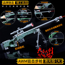 AWM sniper toy gun infrared metal model Jedi survival eating chicken 98k alloy toy gun gift 30cm