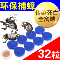 Anti-cockroach medicine Household cockroach nemesis Indoor kitchen anti-killing chapter wolf deworming natural bait material whole nest end