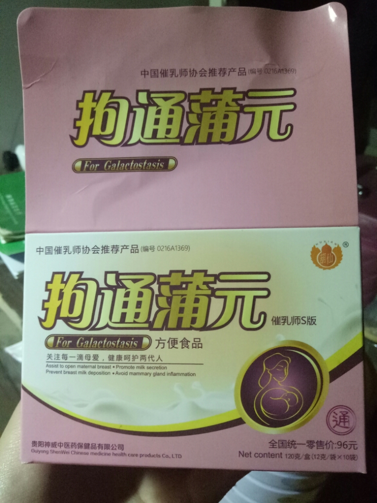 开奶通奶疏通乳腺奶结生气回奶真的不错，图解使用体验