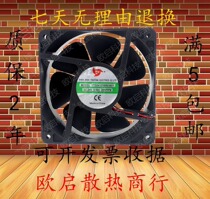 New Yingtian YTD241238B03801 S03202 24V 0 50A 12038 cooling fan