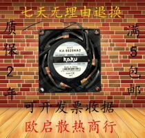 Taiwan Kagu KAKU KA8025HA2 AC 220V 8CM cm axial fan industrial cooling fan