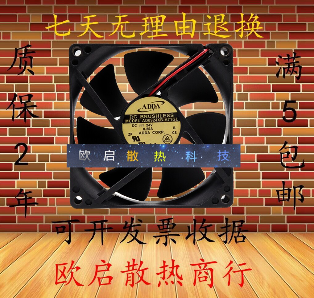 AD0924XB UB HB-A71 A70GL 24V 9025 9CM New ADDA Inverter cooling fan