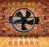 New Bedel fan 300FZY6-D 220V full metal air volume high temperature resistant double ball cooling fan