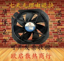 Bedel 200FZY6-S 250FZY6-S axial flow fan electric welding machine cabinet cooling fan 220V