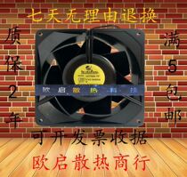 U2750M-TP U2750M-TP 2750MTP-15 UT276D-TPB98] 14CM 220V oven high temperature resistant fan