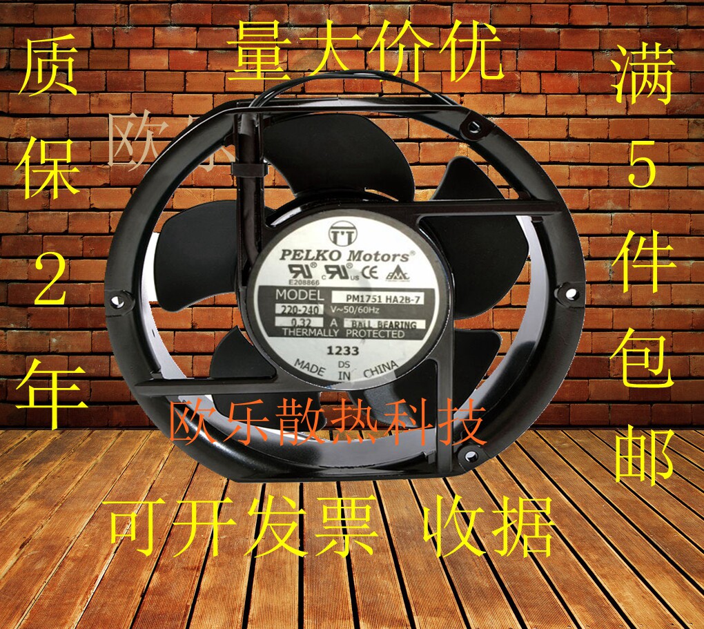 Original Pyle can PM1751HA2B-7 17cm 17251 220-240V 0 32A cooling fan