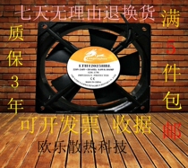 New Longtenghua axial fan LTH12025HBL HSL silent 220V cooling fan 12CM