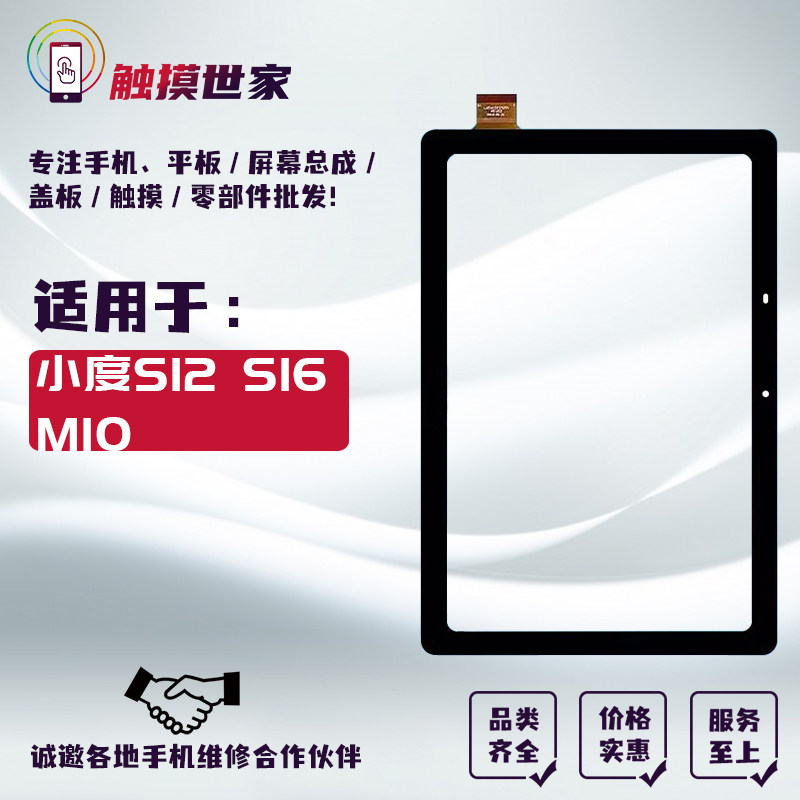 Applicable small S12 S12 S16 M10 S20 S20 flat touch screen XDH-25-B3 Cover Cover external screen assembly-Taobao