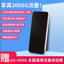 Mobile portable WiFi unlimited traffic 4G card wireless router home car portable artifact