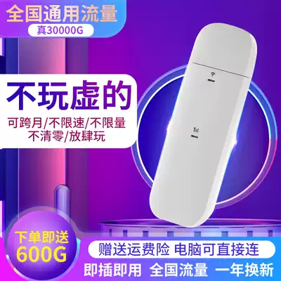 Plug-in card-free mobile portable WiFi device 4G wireless traffic router Car WiFi artifact