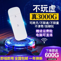 Mobile portable wifi wireless router full Netcom 4G unlimited traffic card online treasure car Internet artifact