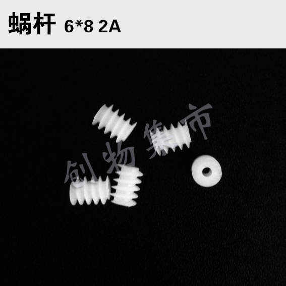 Turbine Worm 6*8 W6*8 2A 0.5 Module DIY Toy Plastic Gear Reduction Gear Worm Gear