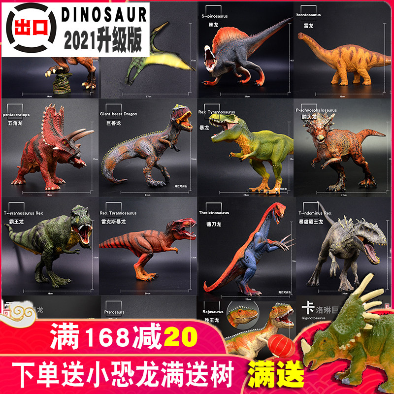 Export solid dinosaur model plastic toy simulation animal children T-rex boy gift