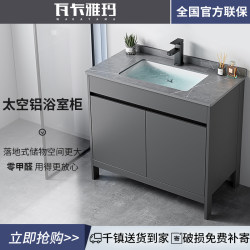 Space aluminum floor-to-floor wash basin bathroom cabinet combination bathroom For Home wash basin ceramic integrated wash basin pool