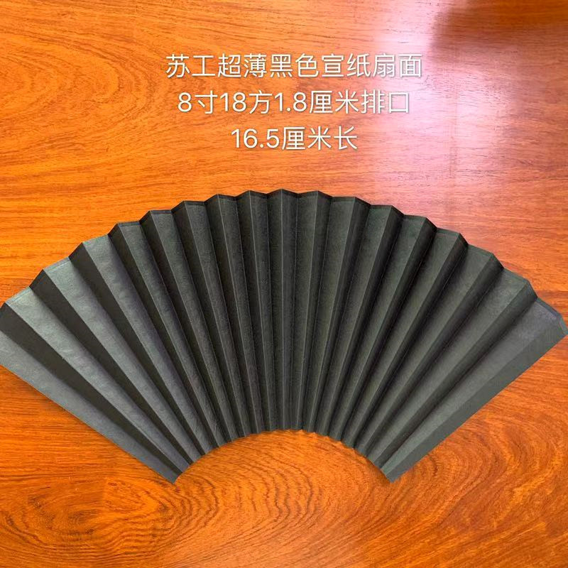 Pregnant Cuff 8 Inch 18 Square 1 8 cm Row Mouth Black Fan Face Su Xuan Paper 18 Stalls Blank Fan Face Customizable