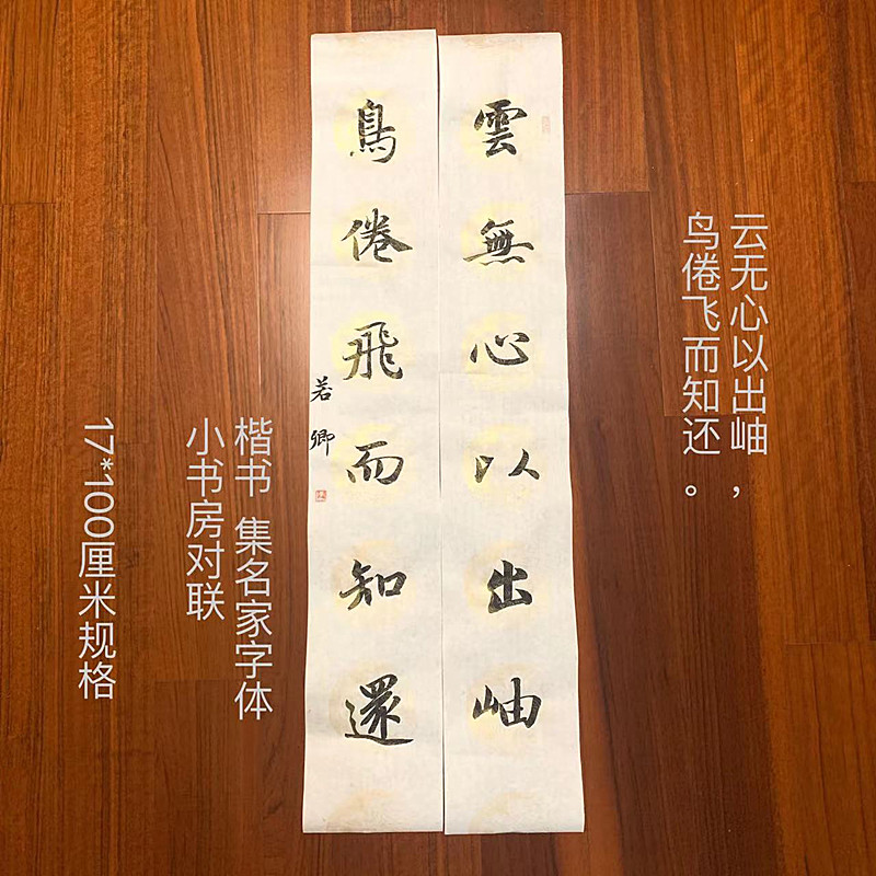 Line Block Book Decoration Painting Couplets Home Soft-style Calligraphy Chinese Characters Double Couplets Book House Characters Hanging and Vertical Thin Strips