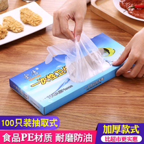  100 boxed disposable film food gloves PE removable plastic transparent thickening catering kitchen household