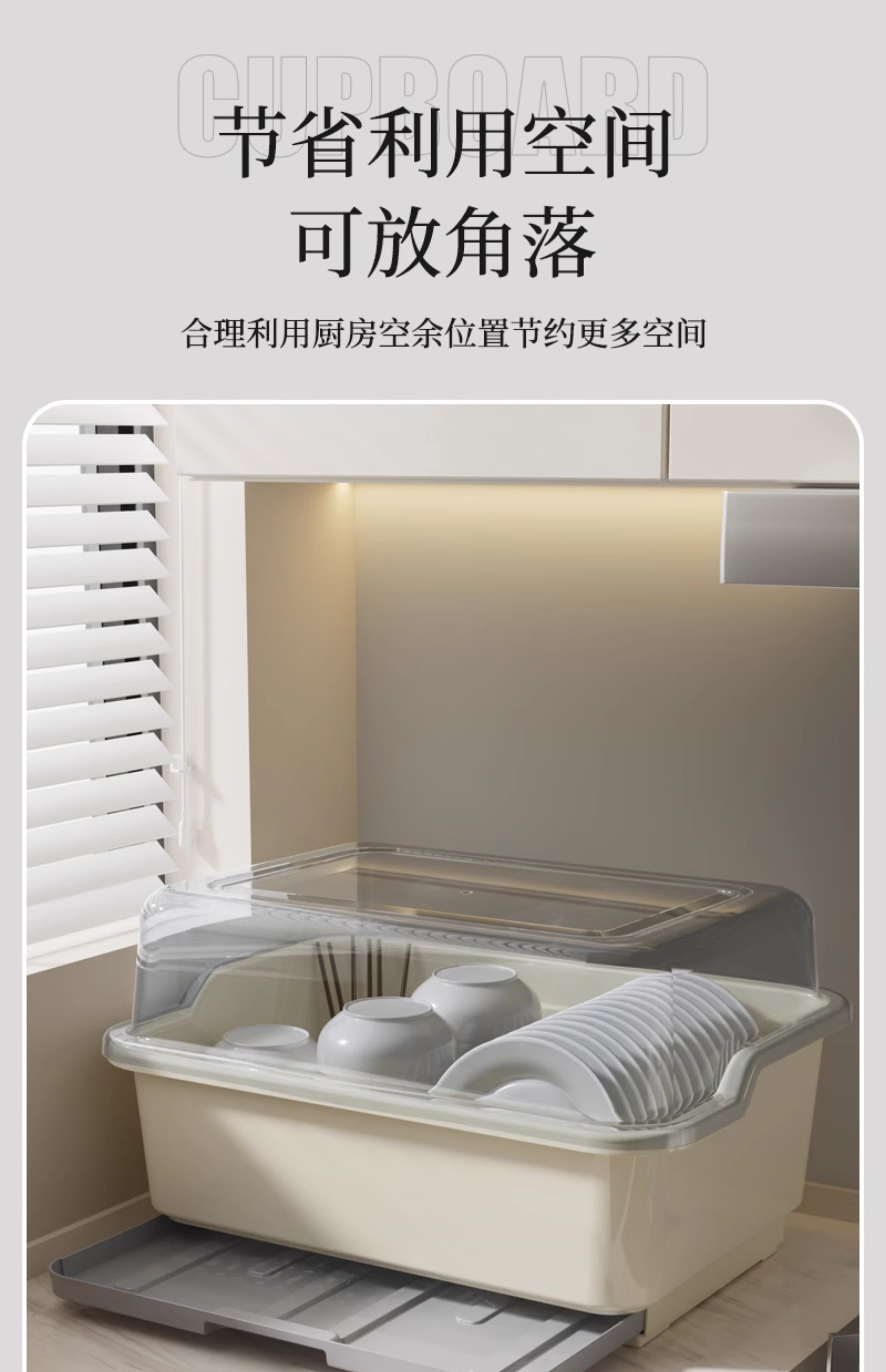 Сушилка 厨房置物架装碗筷收纳盒碗碟沥水架家用放碗箱碗盘收纳层架台面碗盘柜