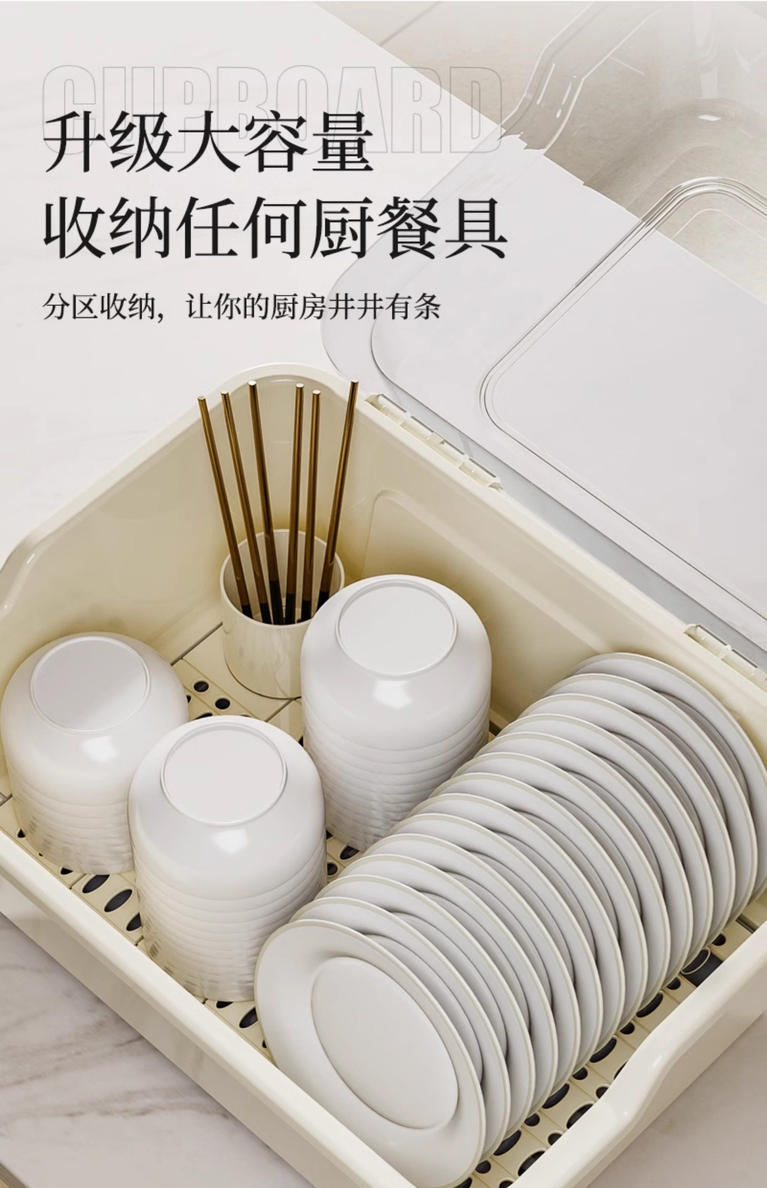 Сушилка 厨房置物架装碗筷收纳盒碗碟沥水架家用放碗箱碗盘收纳层架台面碗盘柜