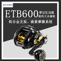 ECOODA Ikoda ETB600 memory fishing wheel slow-rocking iron plate wheel anti-seawater drip wheel sea fishing reel