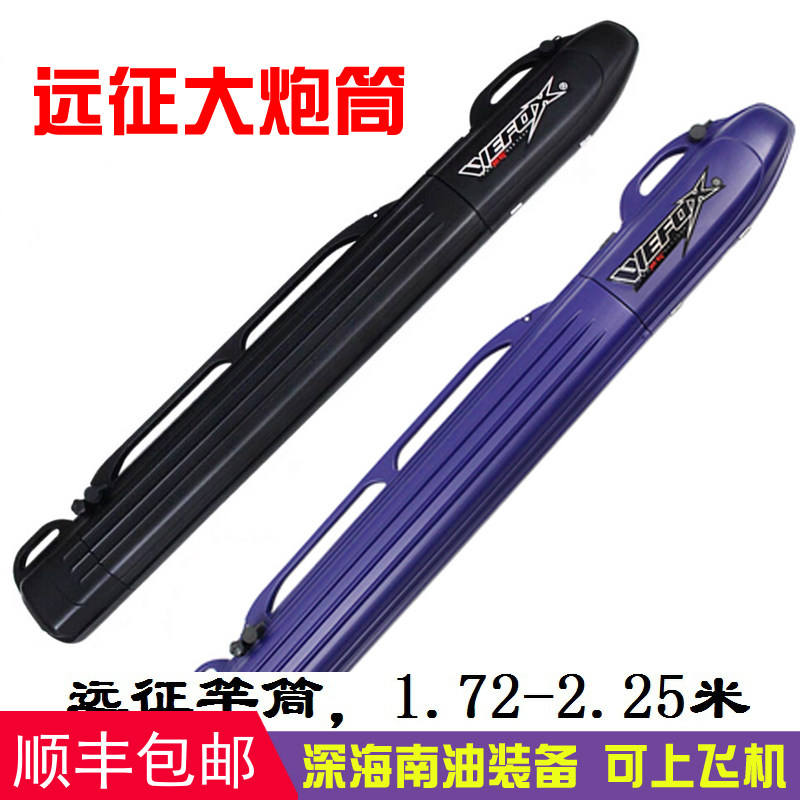 Taiwan Weihu Expedition Cannon Barrel WEFOX rod cylinder South oil deep-sea boat fishing boat Rod Tank on a plane