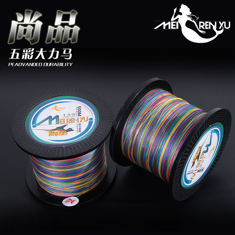 Weihai WHMRY Shangpin eight series multicolored 500 meters PE line Dali Horse fishing line Asian line Fishing line Sea fishing boat fishing line