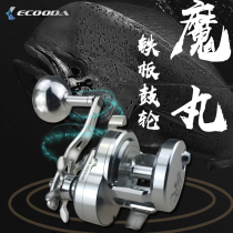  ECOODA EMB 1500 magic pill all-metal iron plate slow-rocking wheel drum wheel deep-sea boat fishing