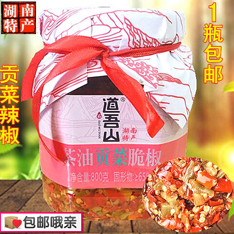 Gondish Crisp Pretzels' Wuishan Spicy Tribute to the Lower Rice Dish Hunan Liuyang Terrific 800g Granny Vegetable Sauce Pickle
