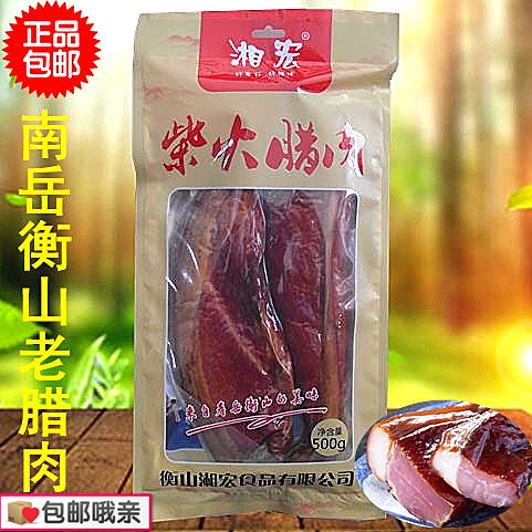 Bacon smoked meat lean bacon farm firewood bacon Hunan specialty Hengshan bacon Nanyue soil bacon