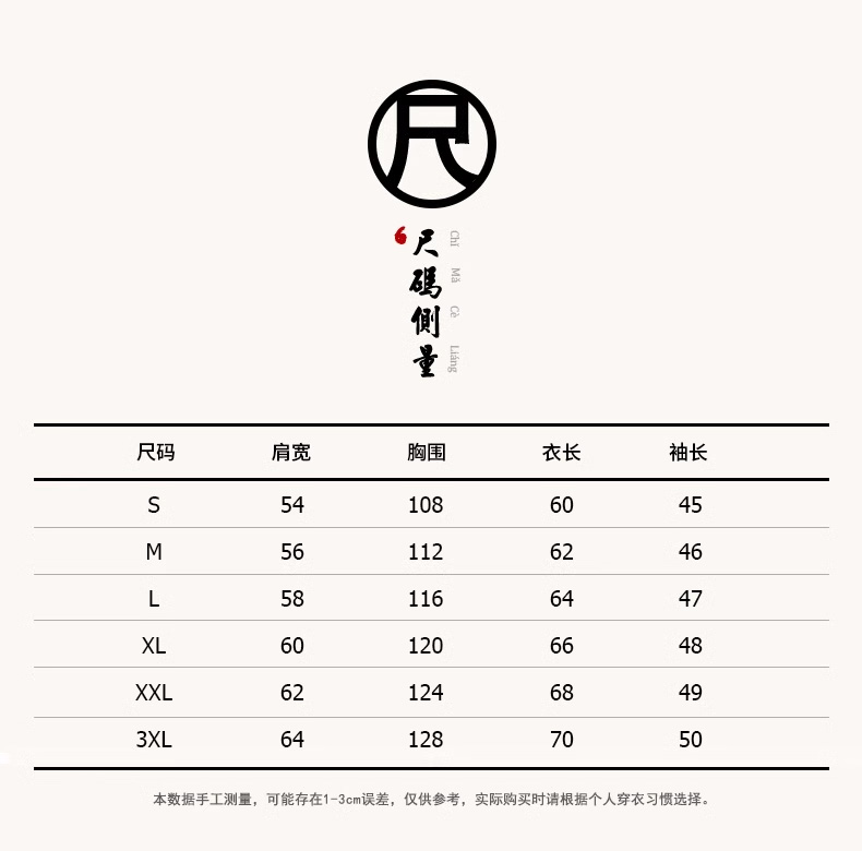 国潮排版1_07.jpg