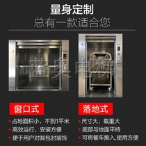 Hotel Recipter Fully Automatic Hotel Kitchen Dining Ladders Easy small window Horizon style Upper Vegetable Lift