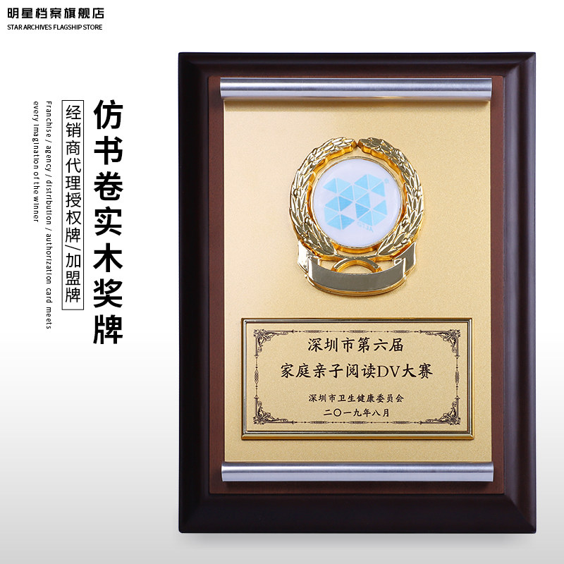 Imitation book volume solid wood medal customized to do franchise authorization card Metal Wooden Care Bronze production of wooden letter of appointment plaque