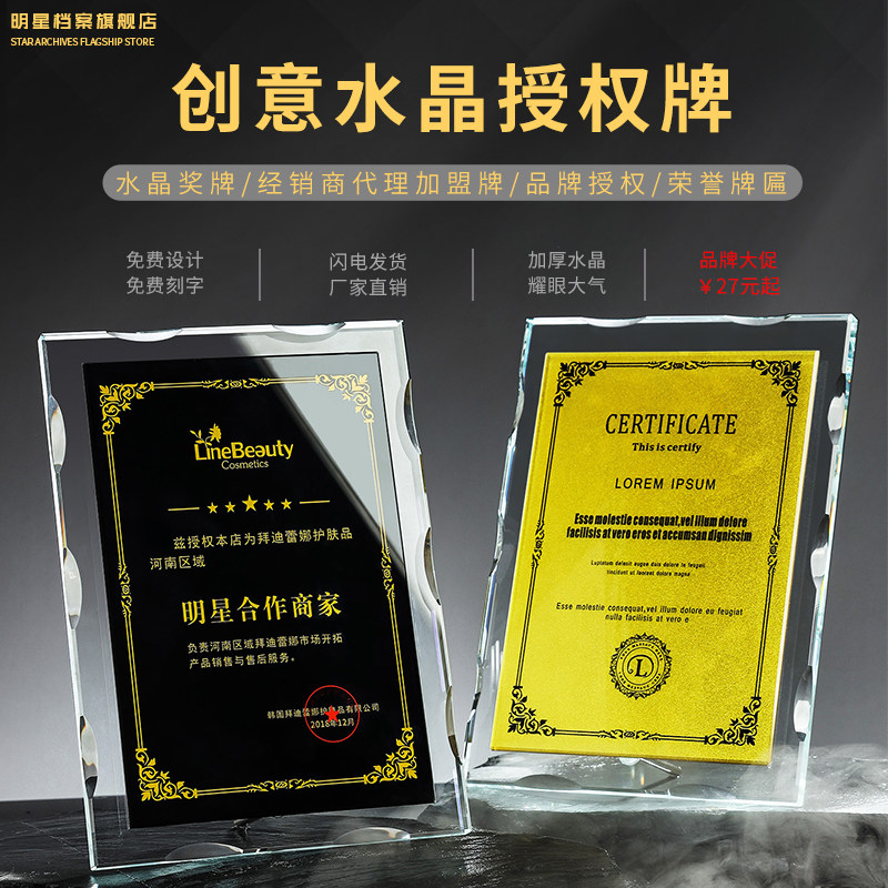 Crystal Authorisation Card Customized Honor Medal Trophy Franchise Agent Dealer Hire Book Set For Certificate Making